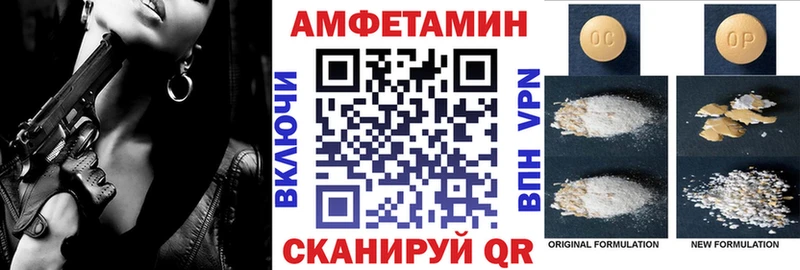 Купить закладки  Томмот  АМФ Розовый 