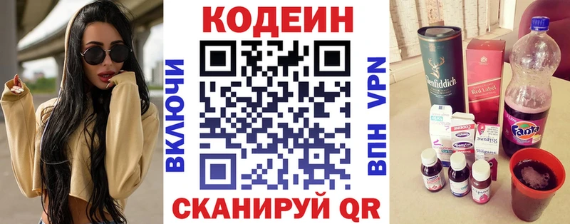 Купить где  Томмот  Codein Purple Drank 
