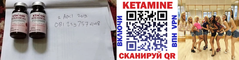 КЕТАМИН VHQ  Купить закладки  Томмот 