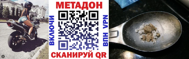 МЕТАДОН мёд  Купить закладки  Томмот 
